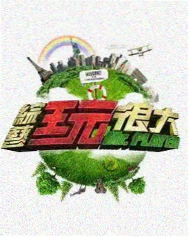 你好生活