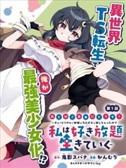 町田君的世界