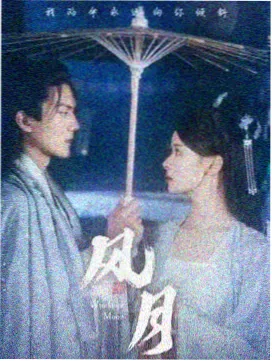 别怕我心疼